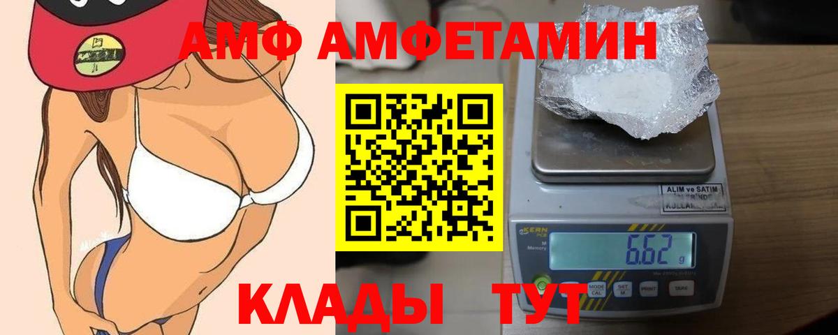Батайск  АМФ  Вход с VPN  АМФЕТАМИН Розовый 