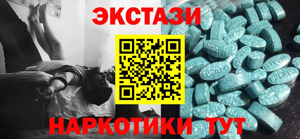 Экстази louis Vuitton  Вход с VPN  Батайск  Ecstasy Philipp Plein 
