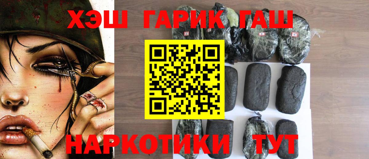Гашиш гашик  Вход с VPN  Батайск  ГАШИШ VHQ 
