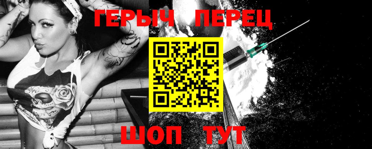 ГЕРОИН Heroin Батайск
