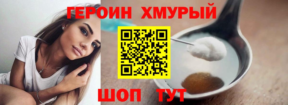 ГЕРОИН белый  Героин  Батайск  Вход с VPN 
