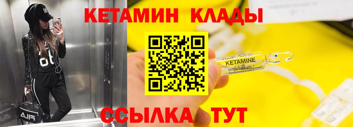Кетамин VHQ  Вход с VPN  нарко площадка клад  Батайск 