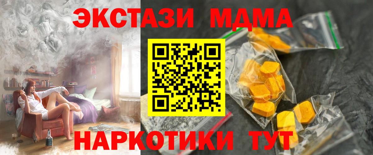 МДМА crystal  Вход с VPN  Батайск 