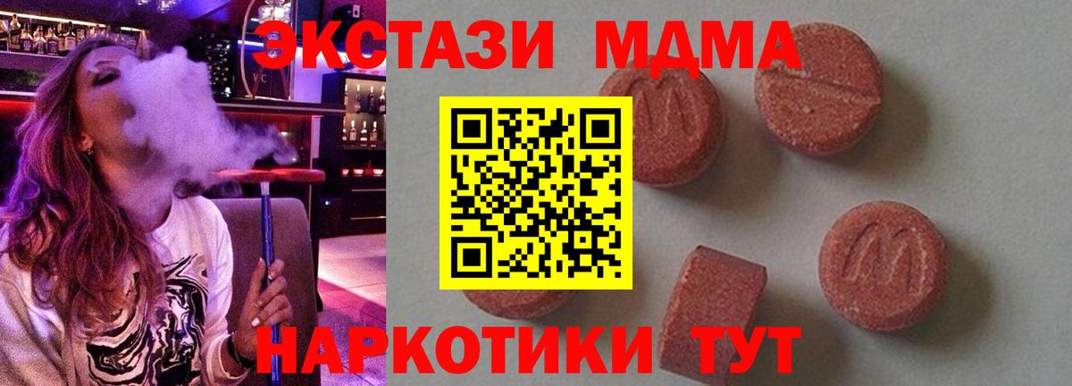 МДМА crystal Батайск