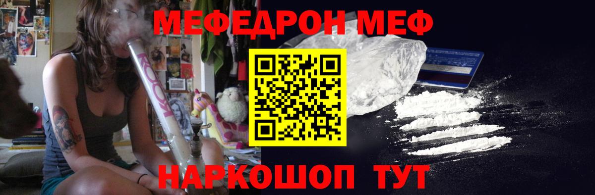 МЕФ мука Батайск