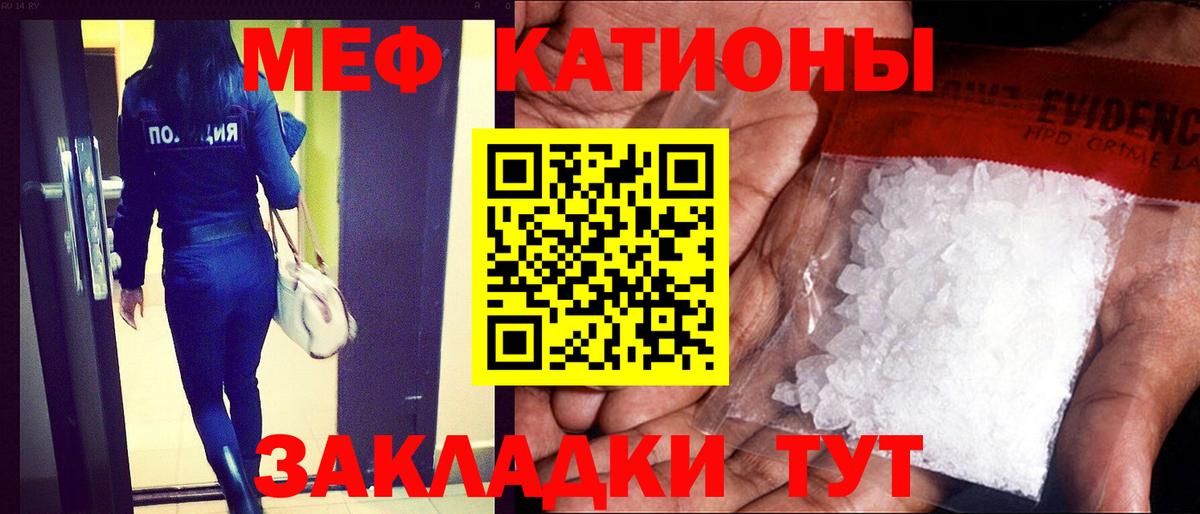 Мефедрон mephedrone  МЯУ-МЯУ  Батайск  Вход с VPN 