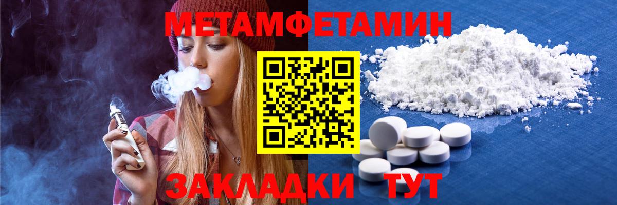 МЕТАМФЕТАМИН винт  Вход с VPN  Батайск 