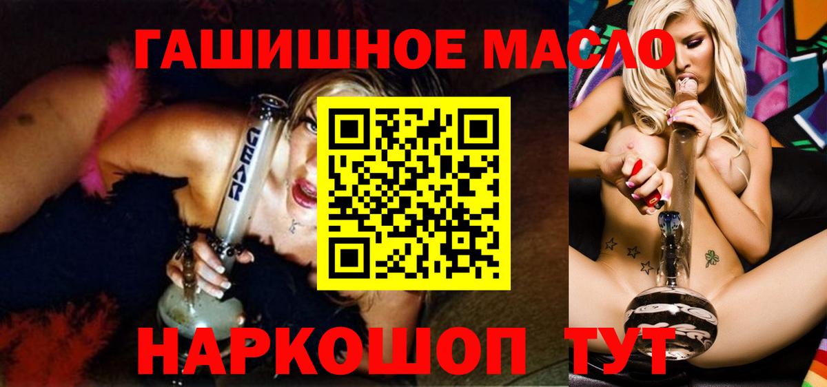 Дистиллят ТГК вейп Батайск